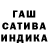 Гашиш индика сатива ziio 022