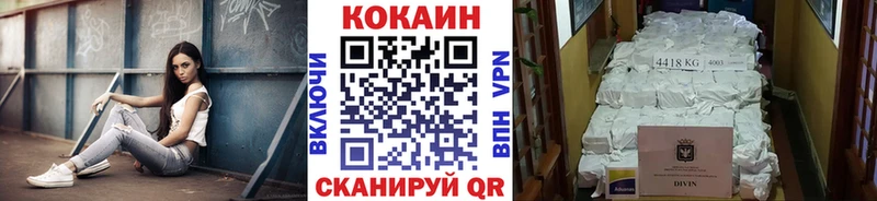 КОКАИН 99%  Топки 