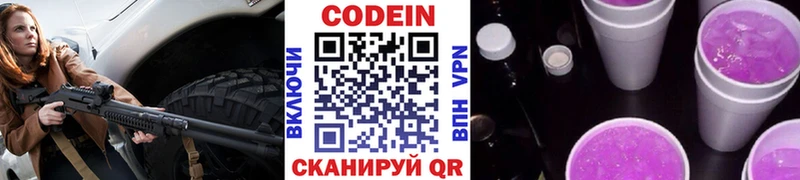 МЕГА ссылка  где найти наркотики  Топки  Кодеин Purple Drank 