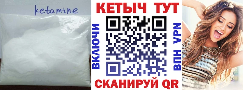 КЕТАМИН ketamine  Топки 