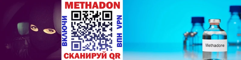 МЕТАДОН кристалл  Топки 